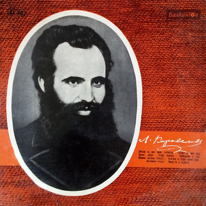 Стара планина