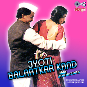 Jyoti Balaatkar Kand -Part 1