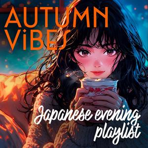 紅葉の夢 (Dream of Maple Leaves)