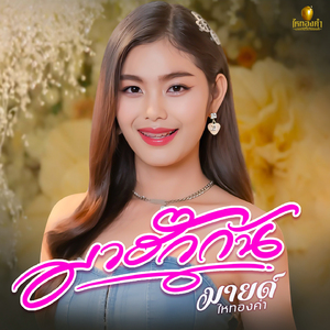มาฮักกัน