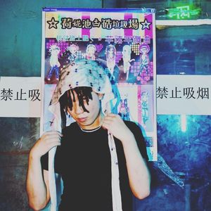 BOBBYNOPEACE x Uzzy 堕落街 Type Beat - 2023 "阴雨天"