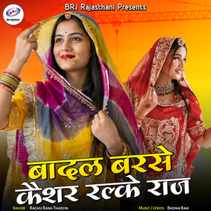 Badal Barse Kaishar Ralke Raj