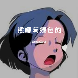 南下