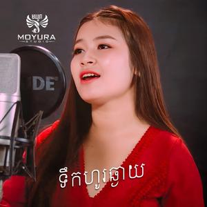 ទឹកហូរឆ្ងាយ