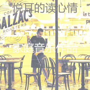 抚慰的放松的回忆