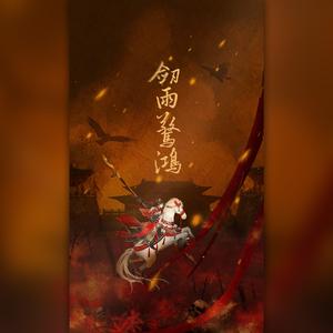 剑雨惊鸿--《天涯明月刀OL》帮派向同人歌