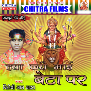 Pujariya Ban Ke Bhikhariya Na