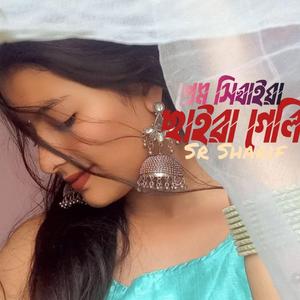 Pream Sikaya Saira Geli