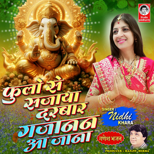 Phoolon Se Sajaya Darbar Gajanan Aa Jana