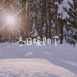 那么骄傲（重遇版）