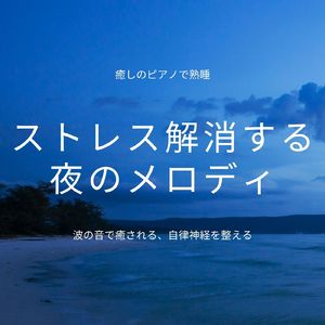 春のソナタ (波)