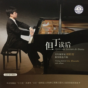 张朝《皮黄》Zhang Zhao“Pi Huang”Peking Opera