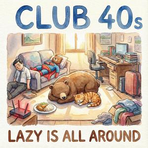 ในห้องเดิม