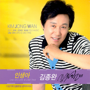 당신은 내사랑(Remix)