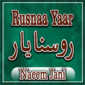 Ajj Muhanjo Sajaye Suhna