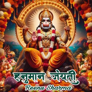 Hanuman Jayanti Song