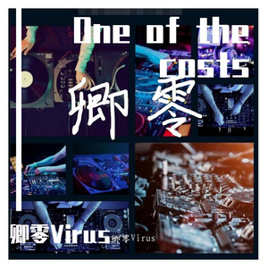 这就是你想要的长大（prod by weloveziho）