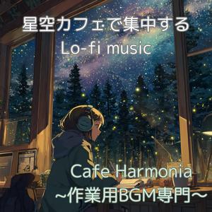 Horizon Jazz - ホライゾン・ジャズ