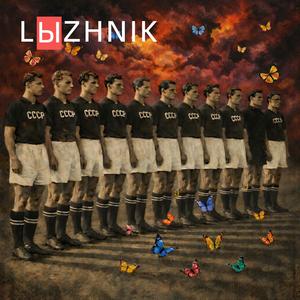 Vozdushnoe nastroenie (feat. BMF)