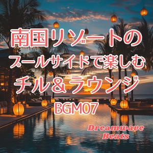 フルーツジュースとチルビート