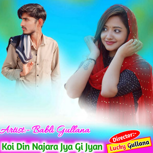 Koi Din Najara Jya Gi Jyan