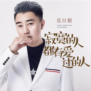 寂寞的人都有爱过的人