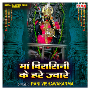 Cahlo Bhakto Chale Chalo Darshan Ko