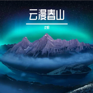 剑起覆风云