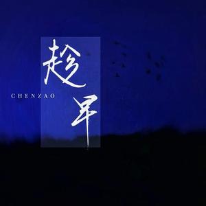 趁早  (R&B版) (Cover 张惠妹)