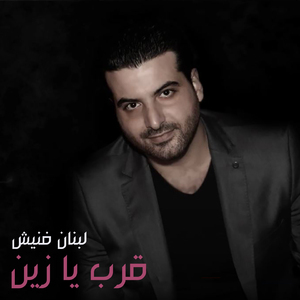 Arreb Ya Zein