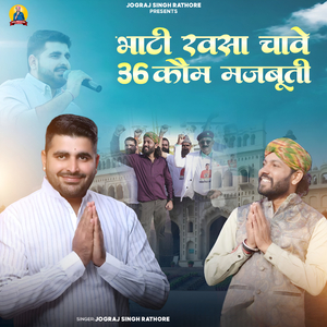 Bhati Ravsa chave 36 com majbuti