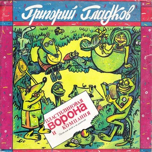 Рождественская мышиная песенка