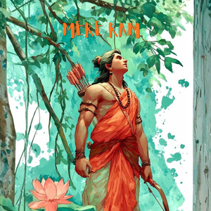 Mere Ram
