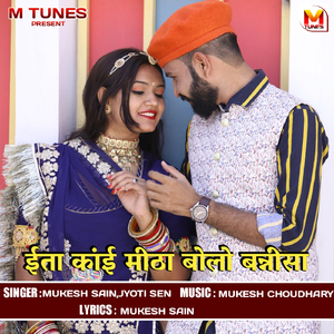 Ita Kai Mitha Bolo Bannisa