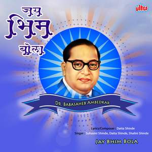 Ramai Vani Ghe Padar