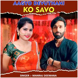 Aagyo Devuthani Ko Savo