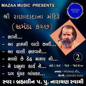 Aa Chali Bharva Ne Pani (Live)