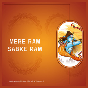 Mere Ram Sabke Ram