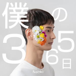 涙に沈む街の中 (re-recorded)