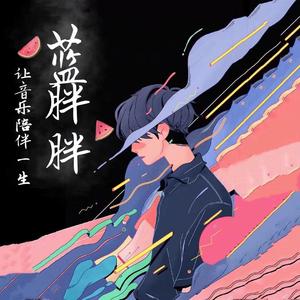 一介书生