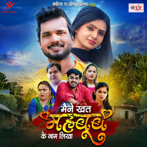 Parchhaiyo Nahi Sath Dela