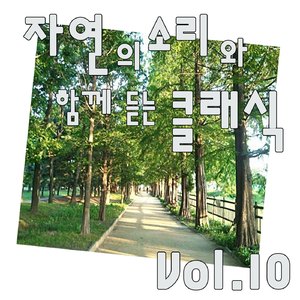 슈만 - 어린이의 정경 작품번호 15 - 1번. 미지의 나라들