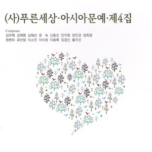 그대를 사랑하면 안되나요