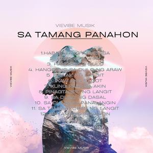 Pinagtagpo ng Langit