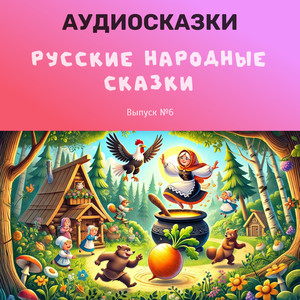 Жена болтунья