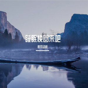 爱我的话给我回答我的爱丫爱丫没时差