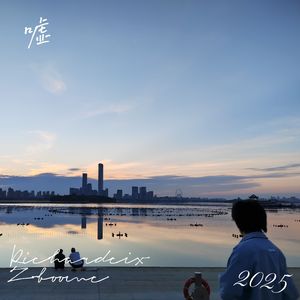 嘘2025withBOOMc（prodby Lisure）