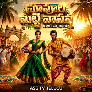 MAVOORI MATTIVASANA TELANGANA FOLK SONG ASG TV TELUGU