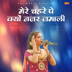 Mere Chehre Pe Kyu Najar Jamali