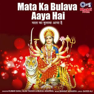 Vaishno Devi Ke Mandir